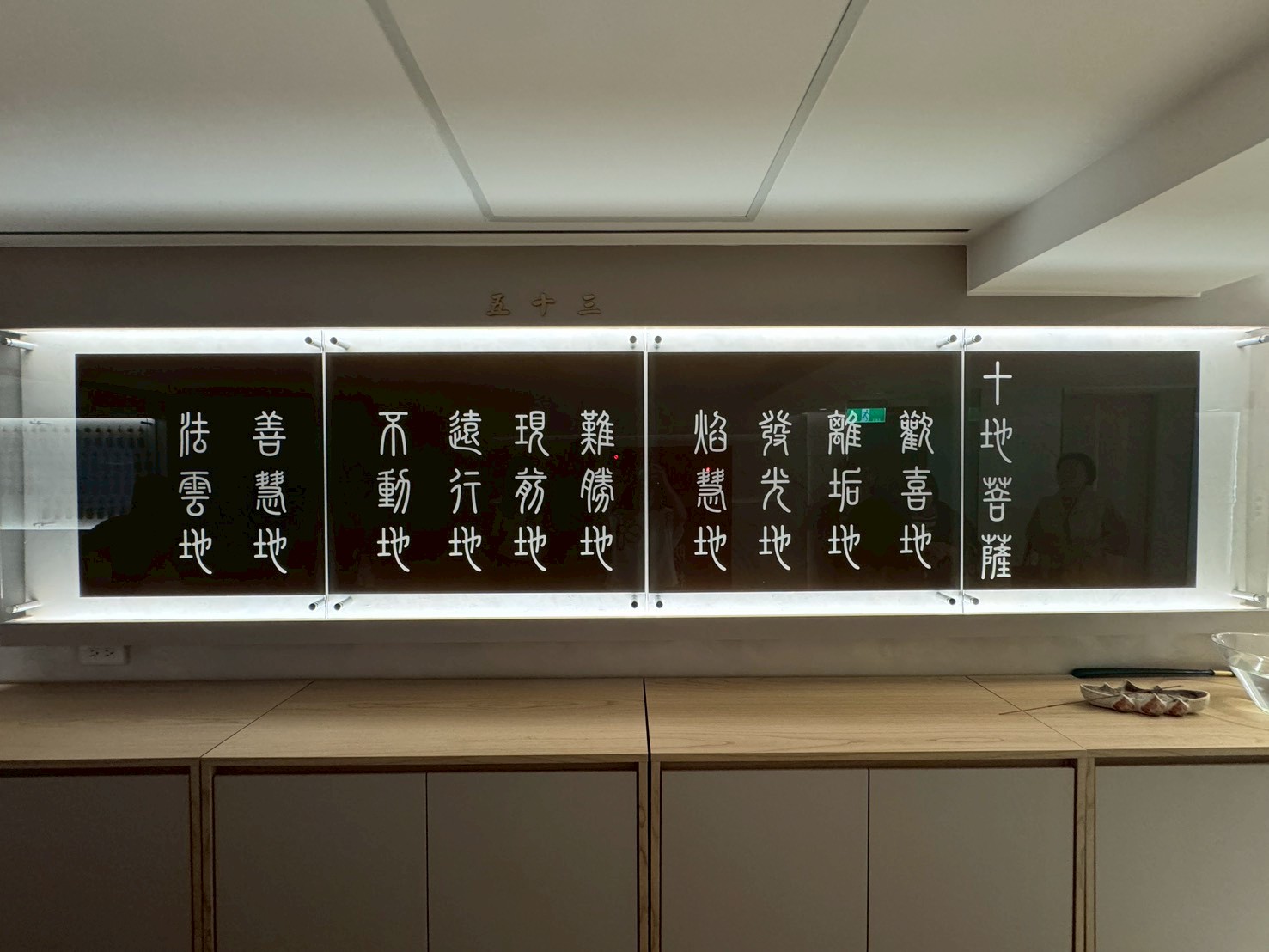 十地
