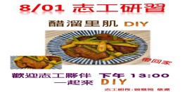115/8/1志工研習ˊ