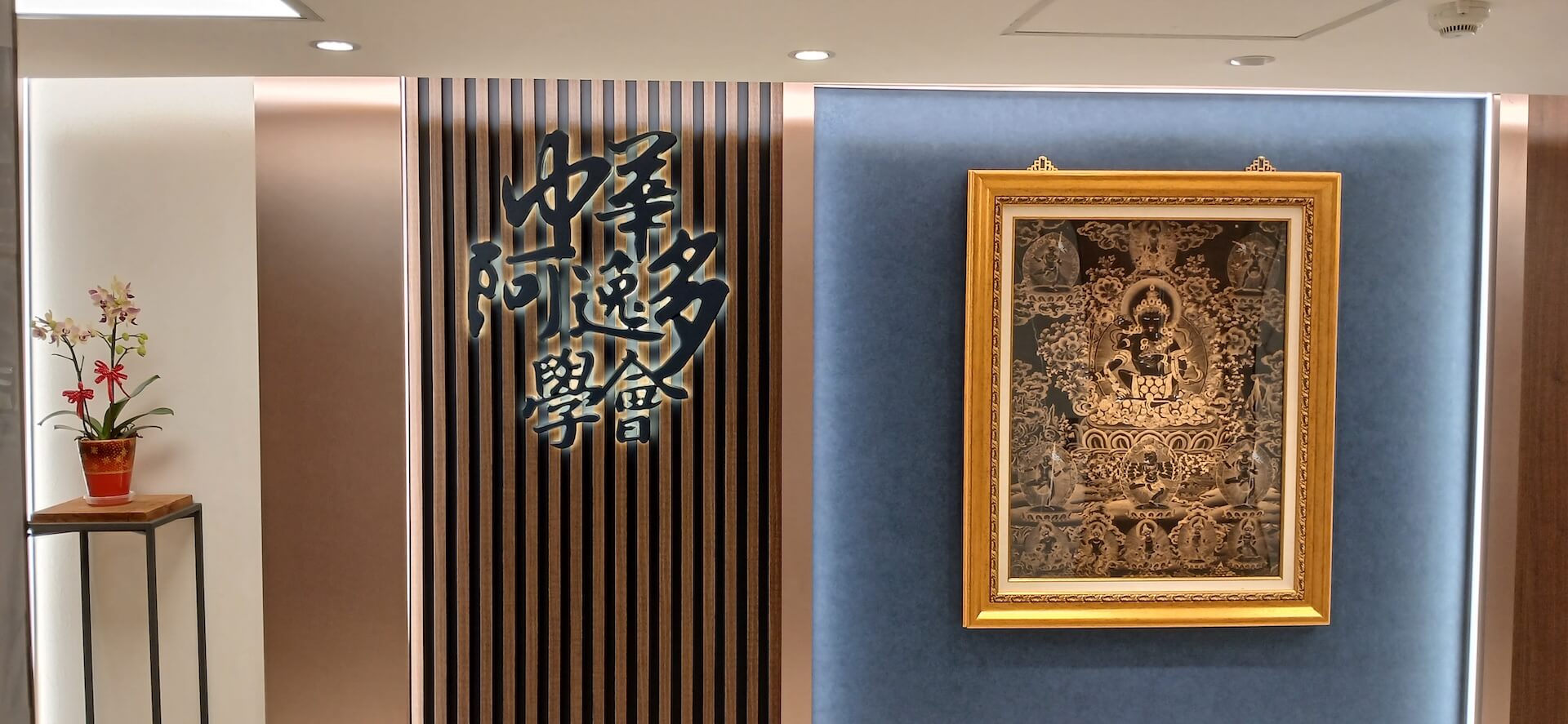 中華阿逸多學會十五週年
