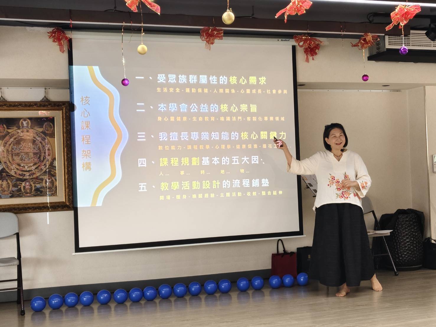 114/11/22公益講師研習